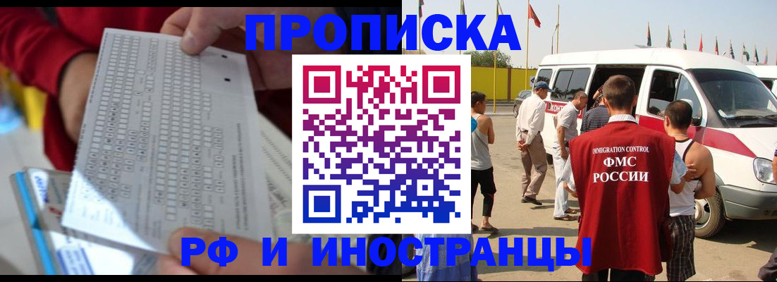 пропишу в квартире в Тайге