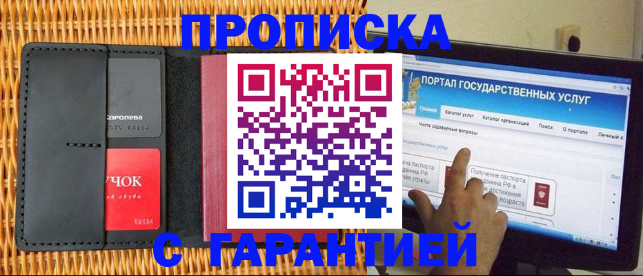 временная регистрация законно в Тайге