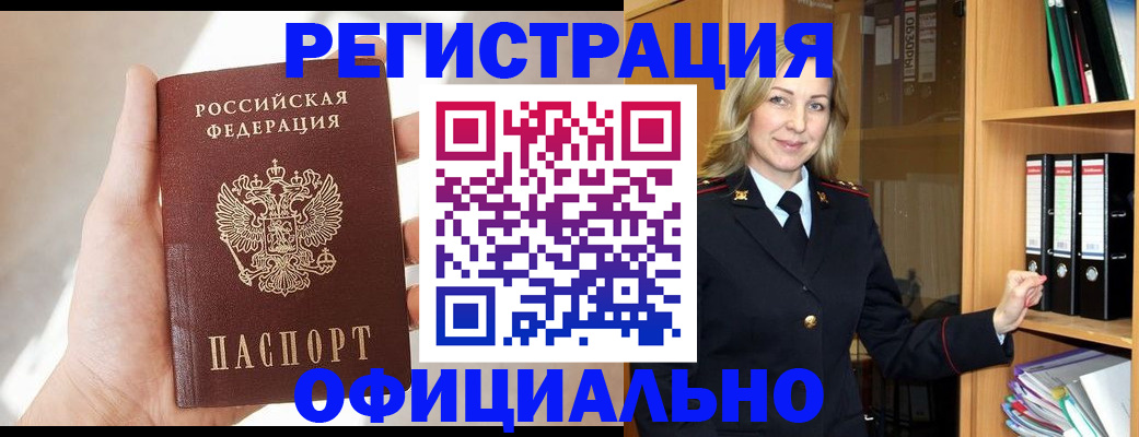прописка поиск в Тайге