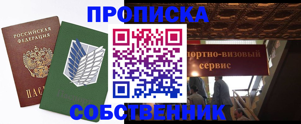 регистрация для школы в Тайге