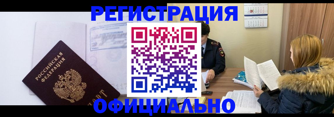 регистрация для дет. сада в Тайге