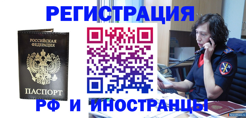 временная регистрация собственник в Тайге