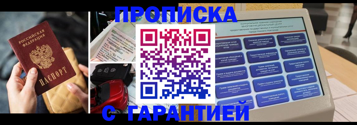 временная регистрация адрес в Тайге