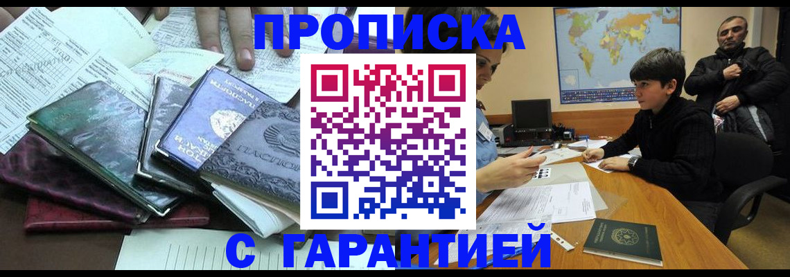 найти адрес прописки в Тайге