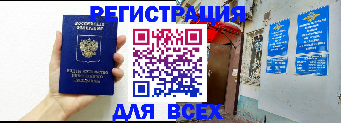 прописка законно в Тайге