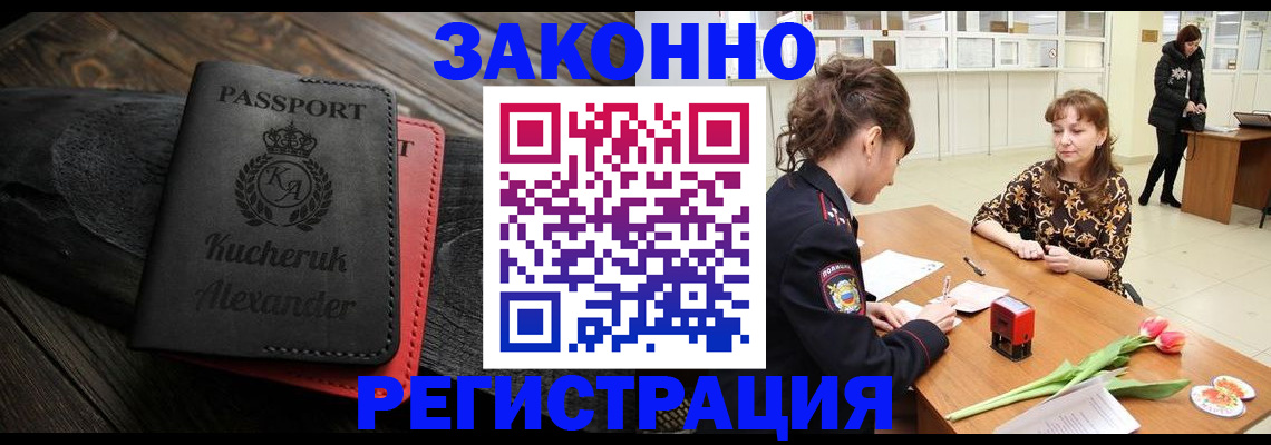 регистрация для дет. сада в Тайге